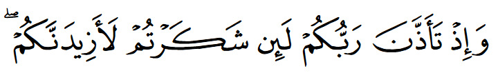 ayah 7 sura 14